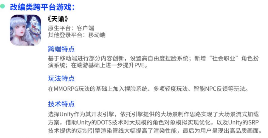 跨平臺遊戲報告發布：市場規模超700億元 切入五成以上使用者潛在需求