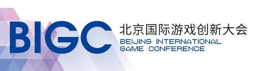 BIGC嘉宾说——完美世界总裁、完美世界游戏CEO鲁晓寅
