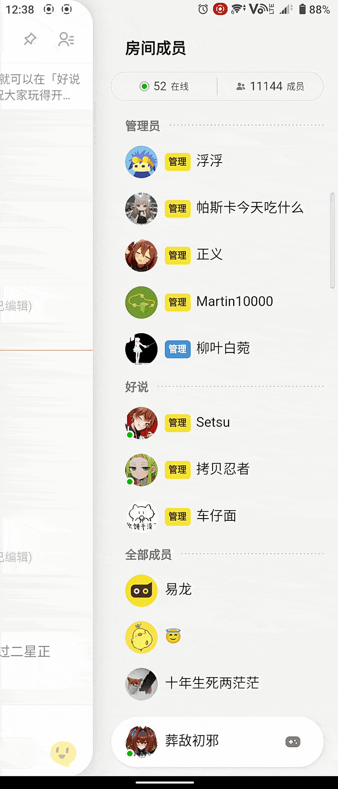 在中国做出discord的难度 我觉得大于做个微信 Gameres游资网