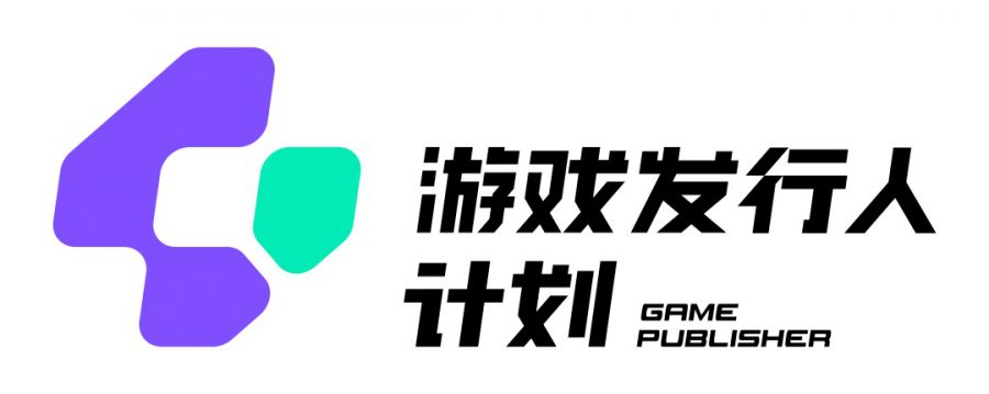 “內容發行”站上風口，「遊戲發行人計劃」想讓人人都能“坐擁流量，共享收入”