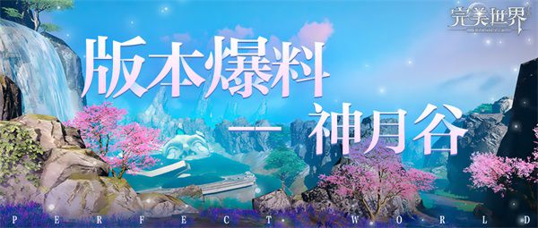 完美世界.jpg