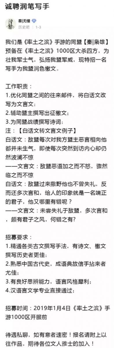 《率土之濱》的玩家到底在玩什麼