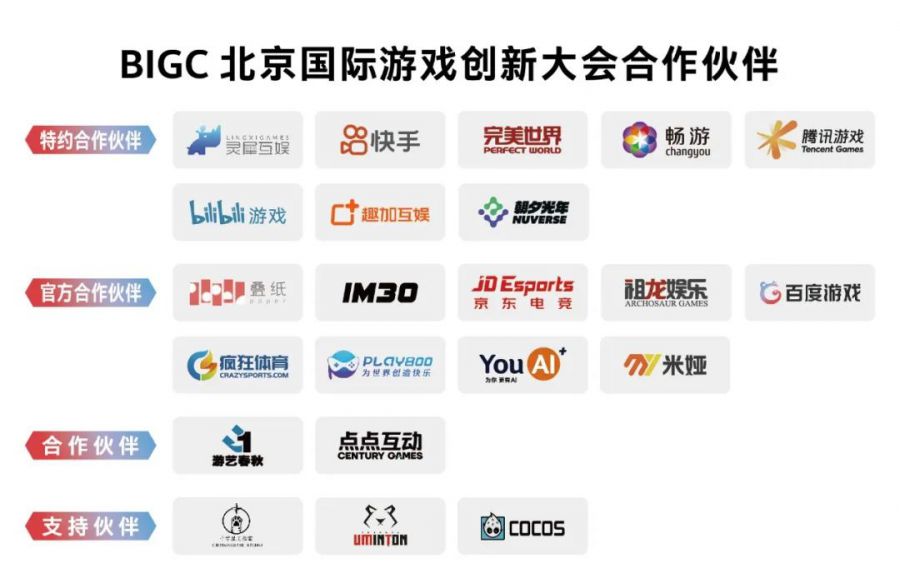 “要以精品奉獻人民、用明德引領風尚”——記BIGC2021暢遊嘉賓採訪