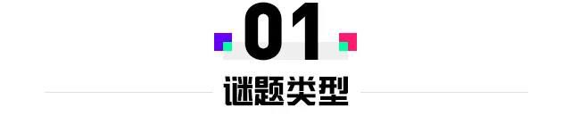 令玩家“恍然大悟”的谜题是如何做出来的？