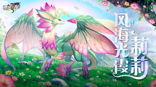 遇见龙-PR-01.jpg