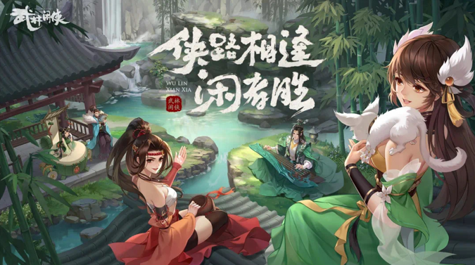 朝夕光年发行，《武林闲俠》上线首日登顶iOS免费榜