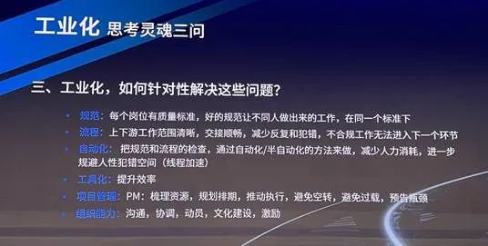 如何兩年內擴充套件至1800多人？英雄遊戲的規模效應分享