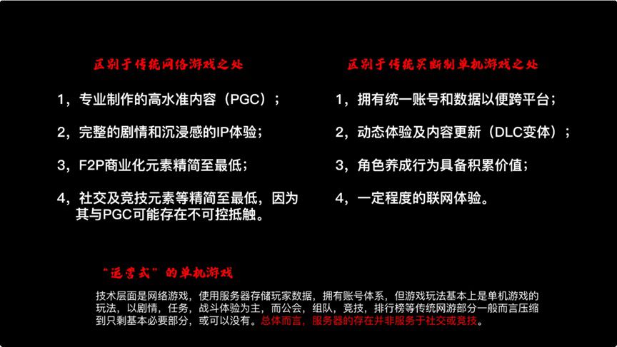 靈遊坊CEO樑其偉：犬儒主義，AUTEUR與可運營式單機