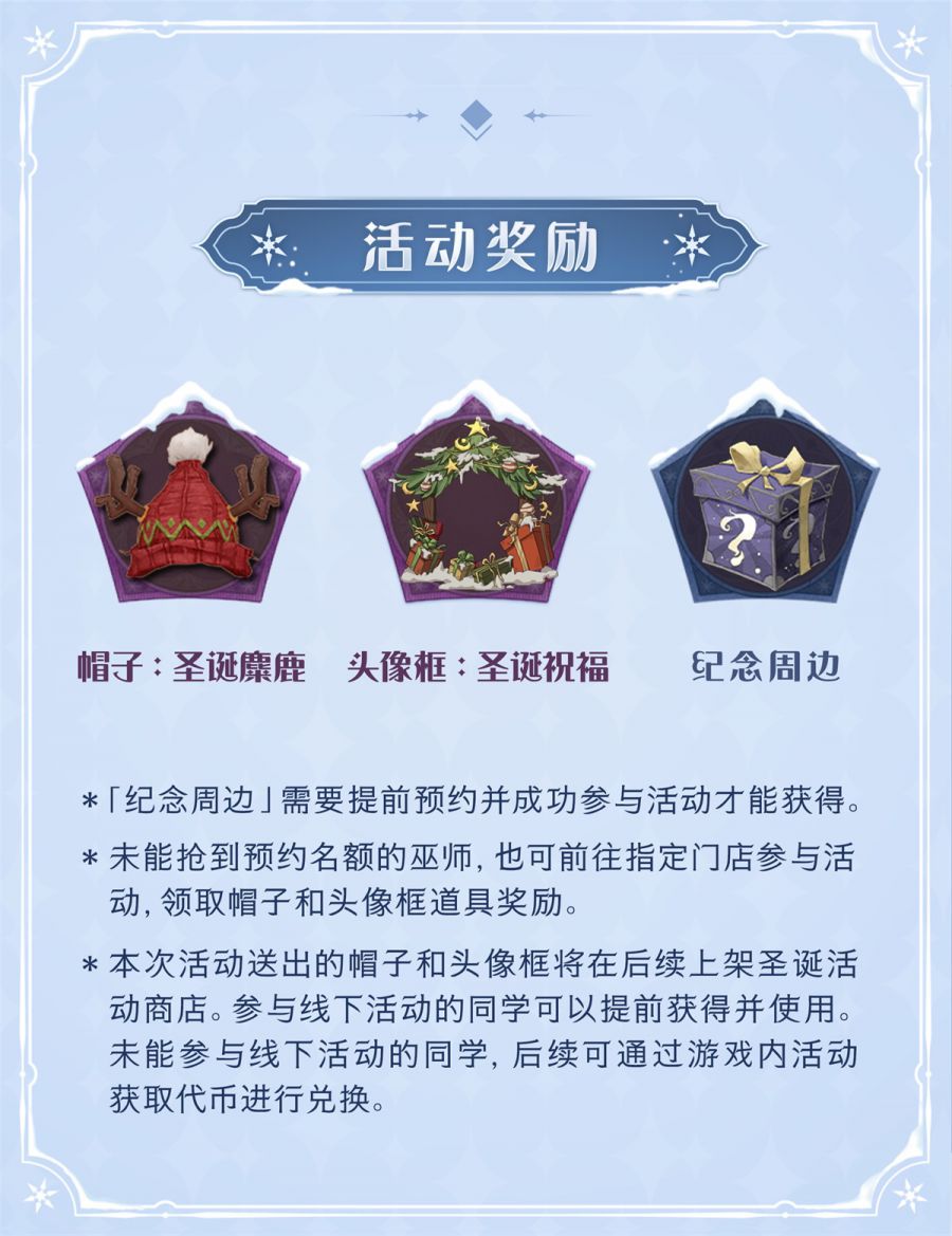 活动奖励.jpg