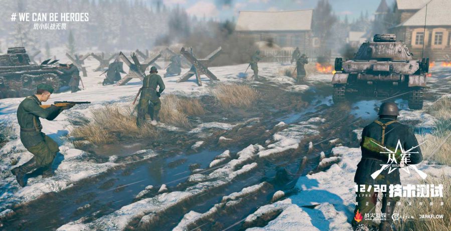 图5-在雪地战役中团队作战.jpg