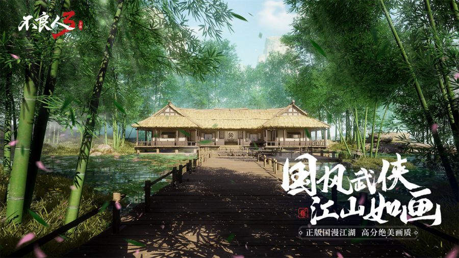 配图5：江湖意境 .jpg