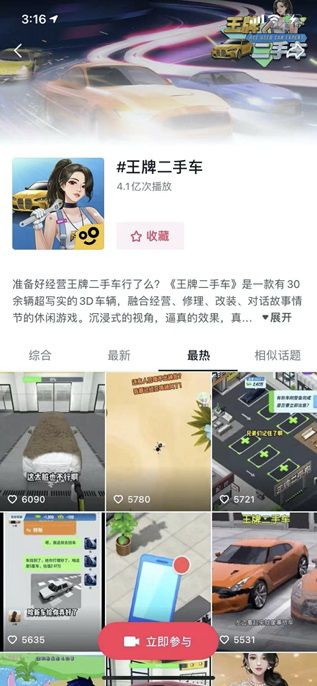 當「休閒遊戲」進入存量博弈新週期，《王牌二手車》的成功帶給了我們哪些啟發？