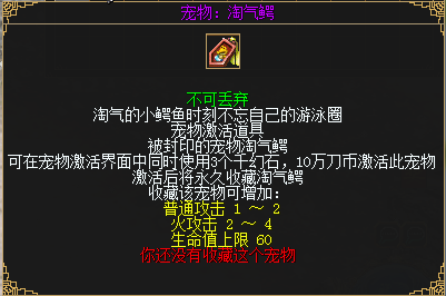图5 淘气鳄.png