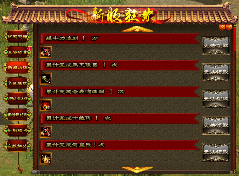 图1 新服历练.png