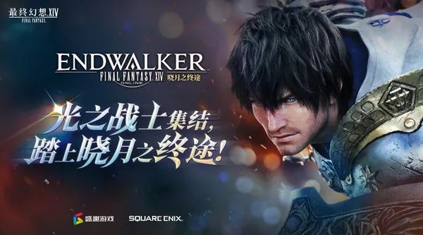 《FF14》6.0資料片今日上線 十年佈局不負終極幻想之名