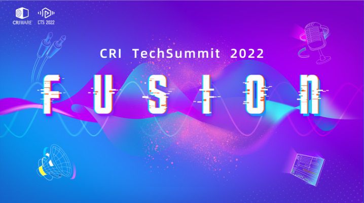 CRI TechSummit 2022众星云集 打造年度级音频行业大会