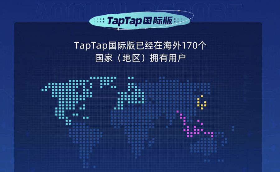 上线三年，拓展170个海外地区，TapTap在全球市场表现出了更大的愿景