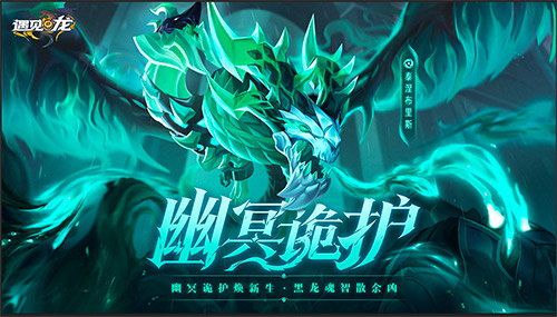遇见龙-PR-01.jpg