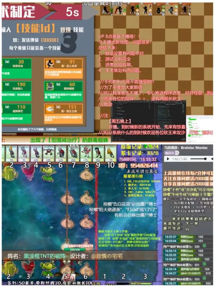 遊戲開發者在B站直播區搞起了“團建”，彈幕互動遊戲是什麼新型整活？