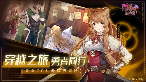 《盾之勇者成名錄：浪潮》RPG手遊，做可攻可守的T