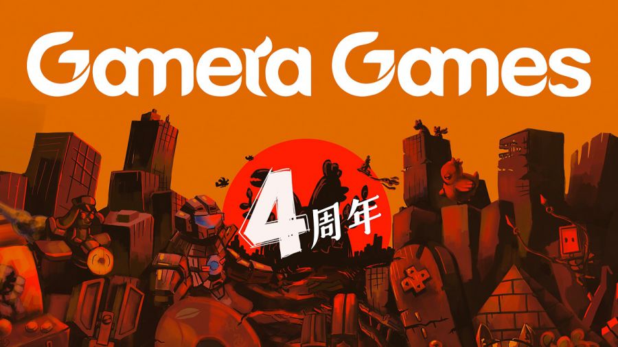 Gamera Game开启四周年特卖 今日起正式更名