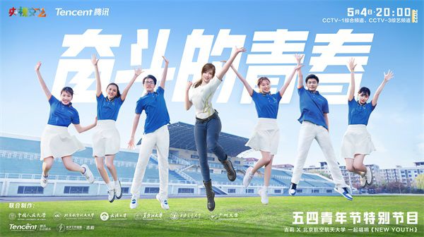 图片2吉莉央视首秀海报.jpg