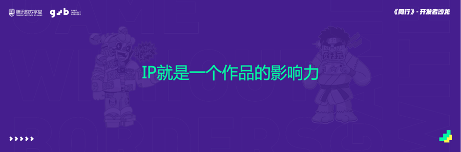 “微創新”博“高影響力”，吳自非詳解時光IP的底層設計邏輯