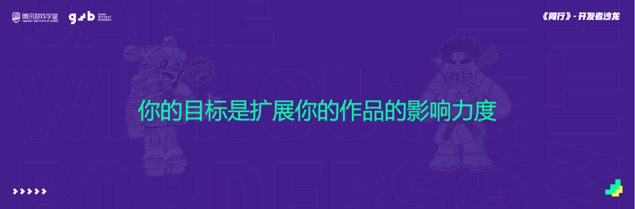 “微創新”博“高影響力”，吳自非詳解時光IP的底層設計邏輯