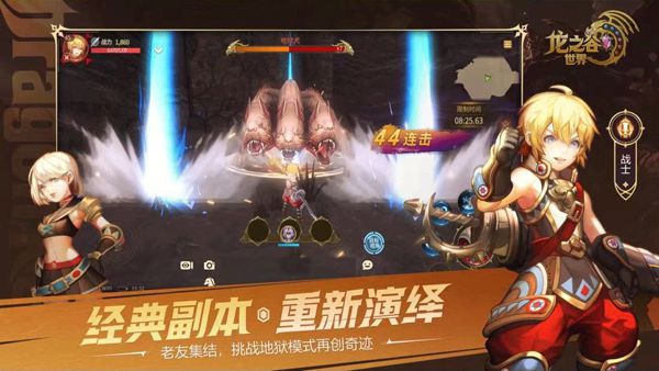 盛趣遊戲《龍之谷世界》官網上線開啟預約 又一款IP大作要來了