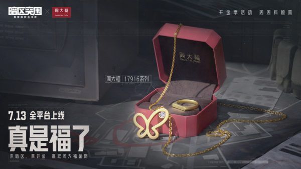 《暗區突圍》今早8點全平臺上線！電影級CG全球首發