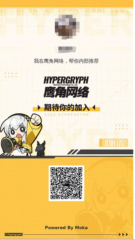 社招内推码