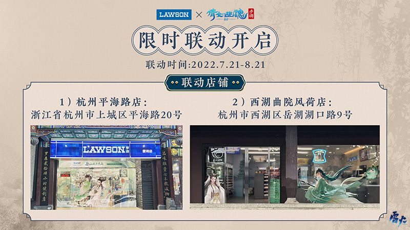 图2：罗森联动新白主题门店.jpg