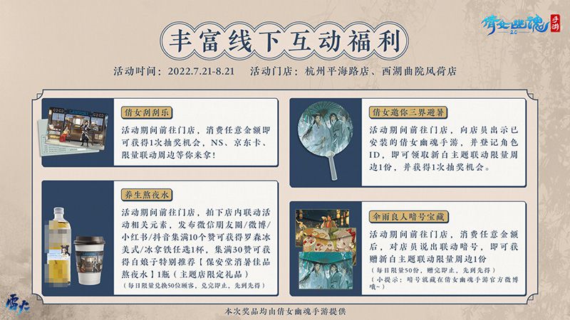 图3：丰富线下互动福利.jpg