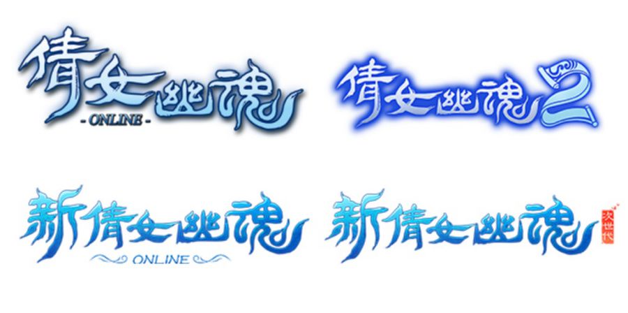 11年了，《新倩女幽魂》为什么能这样经久不衰？