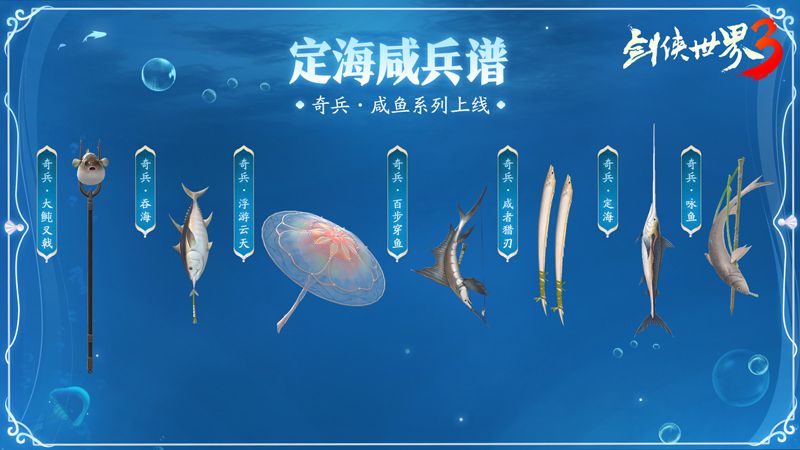 图2-七大门派咸鱼奇兵.jpg