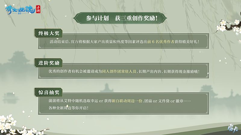 图4：三重创作奖励.jpg