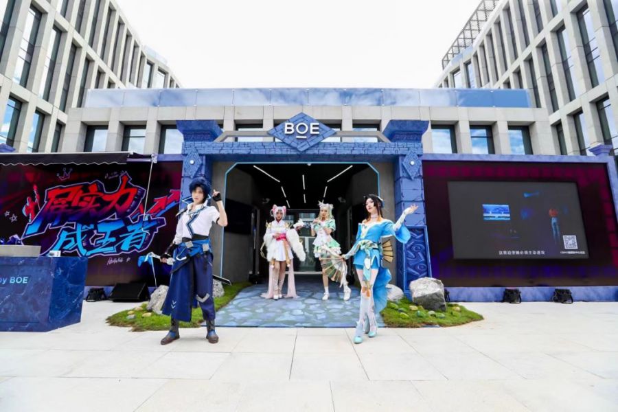新闻稿：BOE（京东方）行业首款沉浸式电竞体验舱空降北京 发布“Best of Esports”策.jpg