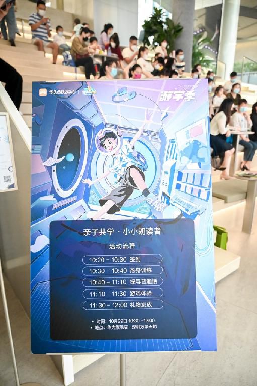 华为游戏中心推出“游学季”系列活动，探索游戏赋能教育的社会价值