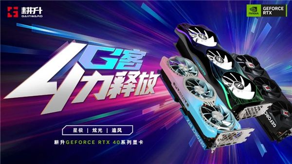 《傳送門》RTX版 DLSS 3畫質不減 耕升 RTX 40系流暢4K