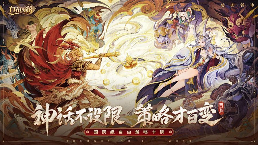 《自在西遊》官宣王心凌重磅加盟！12月29日一起甜蜜西遊！