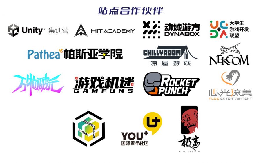 來線下一起參與遊戲極限開發挑戰！全球遊戲創作節GGJ 2023 x CiGA 中國區報名開始！