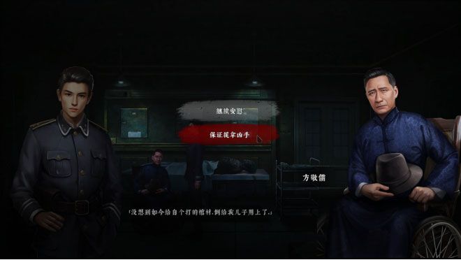 1月13日《奉天白事鋪》正式發售Steam，走進中式恐怖，尋找懸案真相