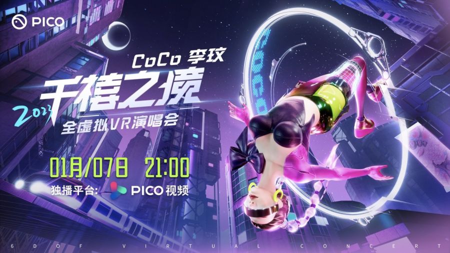 PICO年度VR應用榜單公佈：《紅色物質2》成最受期待VR遊戲