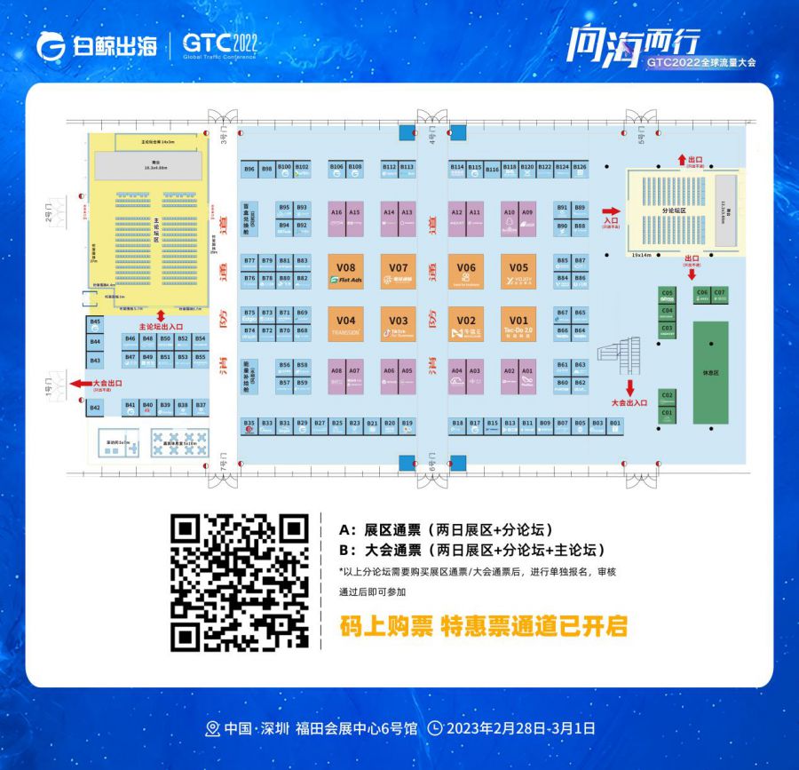 一席難求，加急增位！GTC2022全球流量大會的魔力你感受到了嗎？