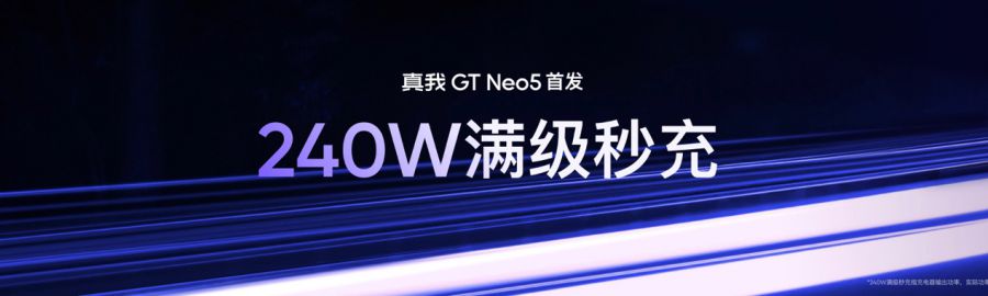 240W滿級秒充 真我GT Neo5售價2499元起