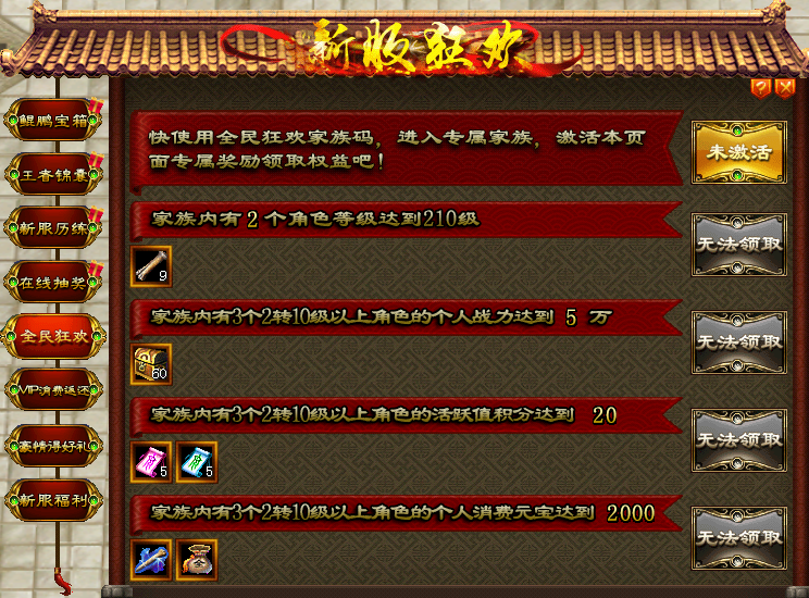 图9 全民狂欢.png