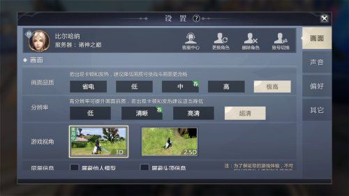 Unity3D引擎助力 《魔域手遊2》實機畫面效果展示