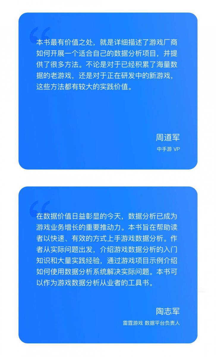 贈書｜萬款遊戲、8年經驗，數數科技《遊戲資料分析》重磅推薦