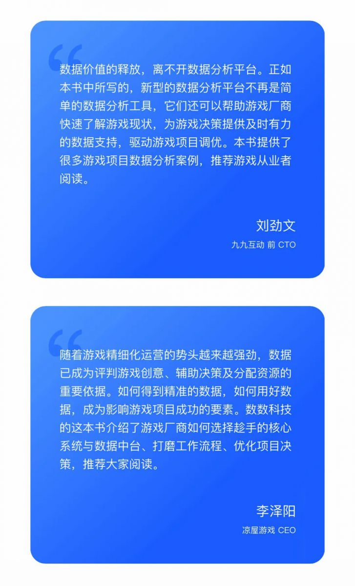 贈書｜萬款遊戲、8年經驗，數數科技《遊戲資料分析》重磅推薦