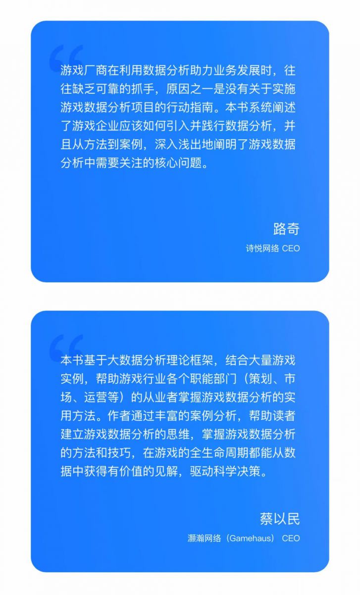 贈書｜萬款遊戲、8年經驗，數數科技《遊戲資料分析》重磅推薦